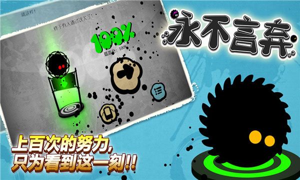 永不言棄手機(jī)版