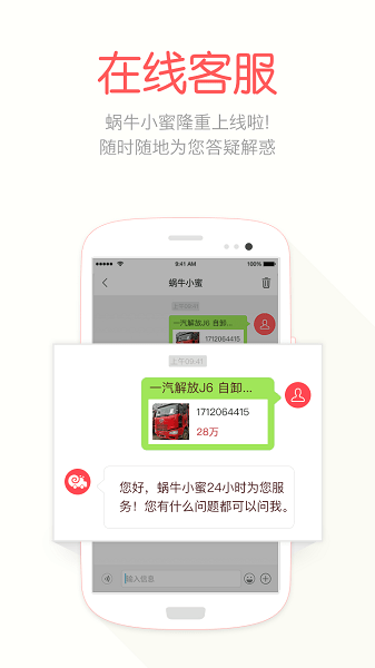 蝸牛二手貨車