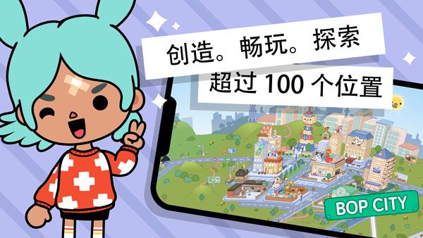托卡世界三麗鷗最新版(Toca World)