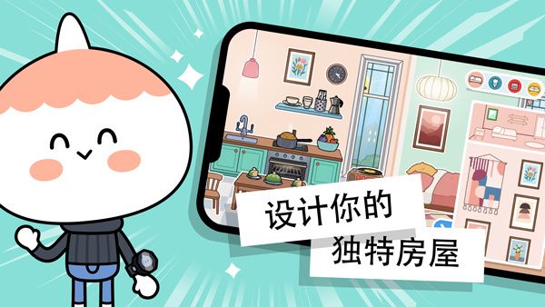 托卡世界三麗鷗最新版(Toca World)