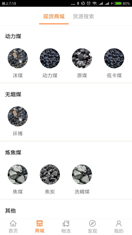 多蒙達司機端
