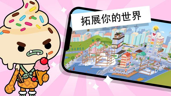 托卡世界三麗鷗最新版(Toca World)
