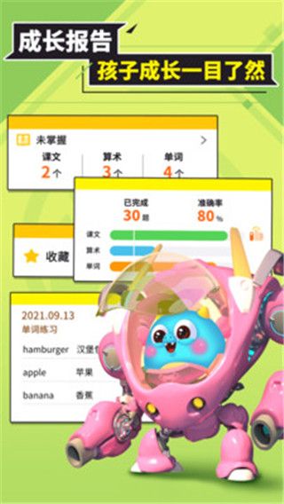 兜兜龍同步學(xué)