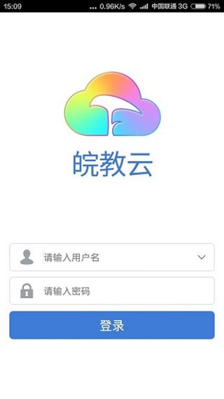 安徽基礎教育資源應用平臺