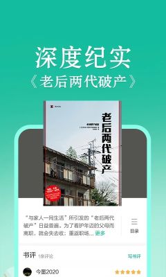 當當云閱讀