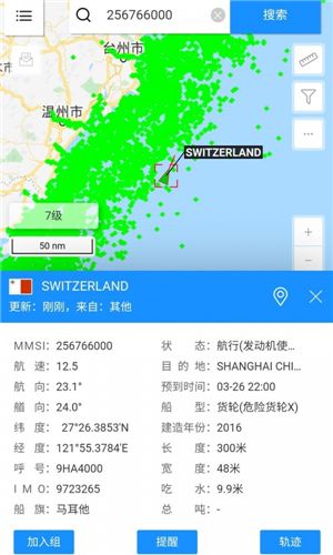船順網