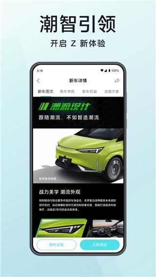 合創(chuàng)汽車
