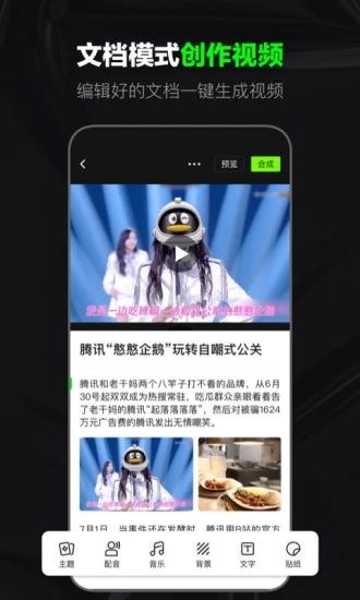 閃剪免費版