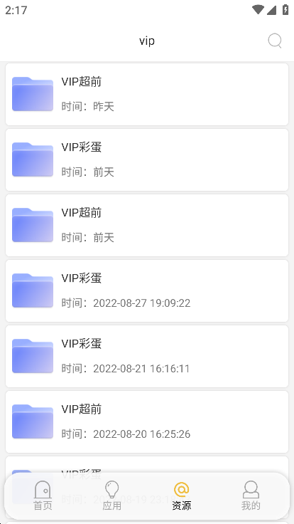 藍搜