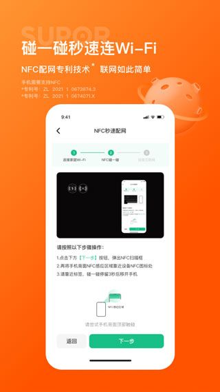 蘇泊爾