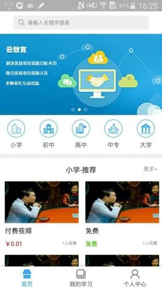 安徽基礎教育資源應用平臺