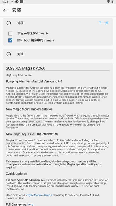 面具magisk(Magisk)