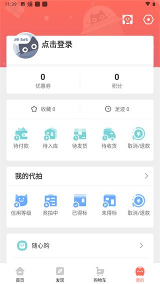 任你購