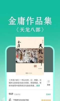 當當云閱讀