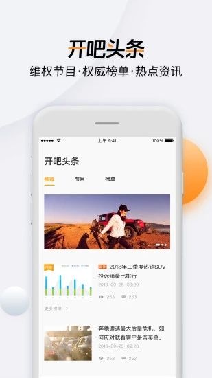 開吧