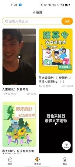 智校樂