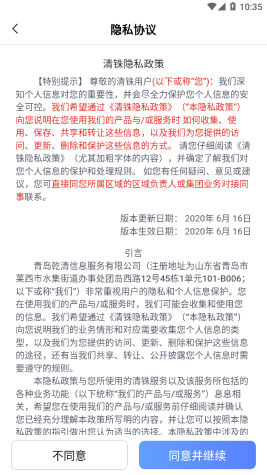 清銖