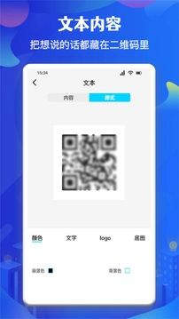 二維碼專業助手