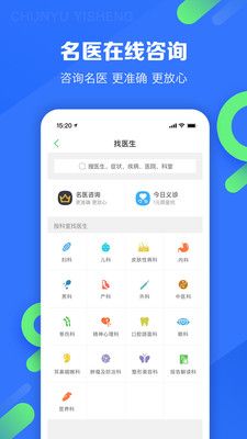 春雨醫(yī)生