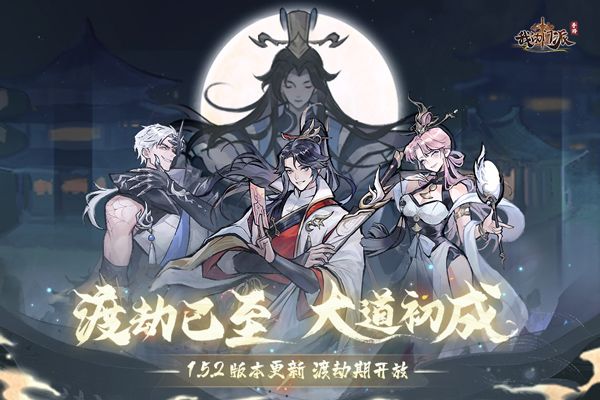 我的門派內置MOD修改器