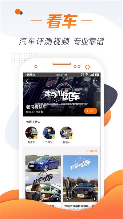 老司機汽車
