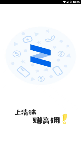 清銖