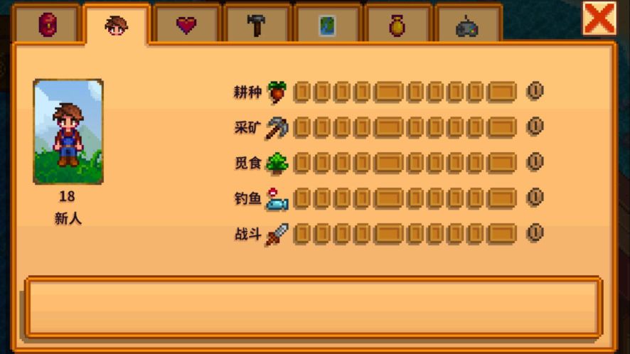 星露谷物語內置菜單mod(Stardew Valley)