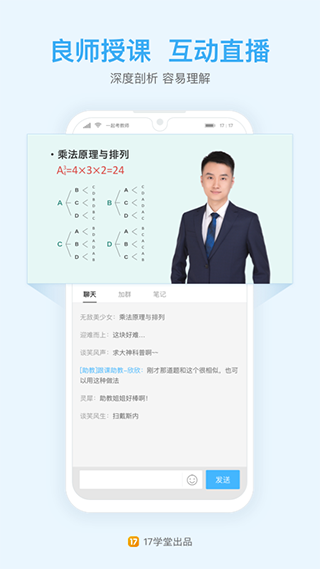 一起公考公務(wù)員