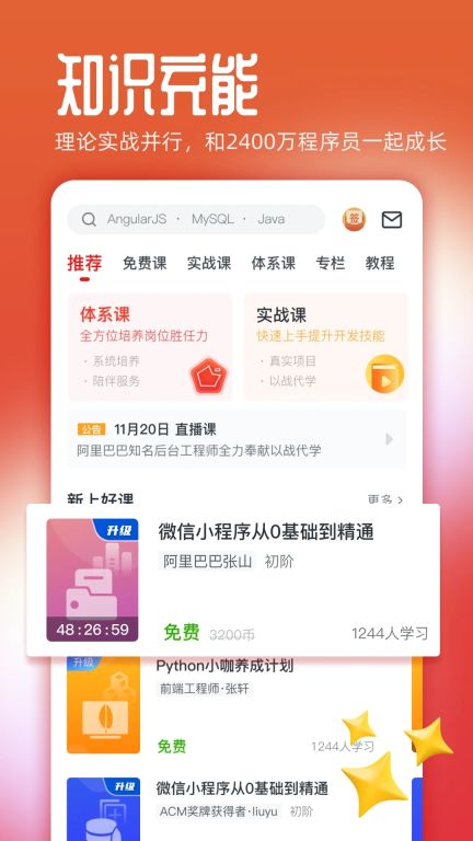 慕課網