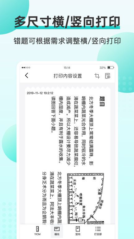 咕咕機