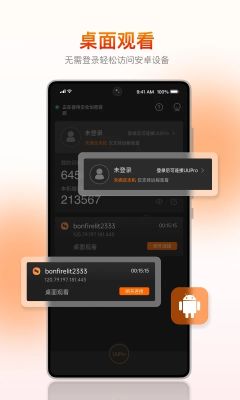 向日葵客戶端(SunloginClient)
