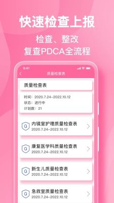 護理助手