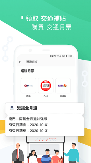 八達通(Octopus)