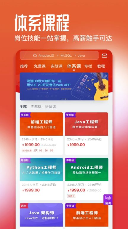 慕課網