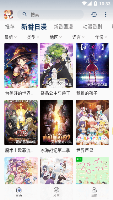 嘶哩嘶哩app