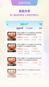 好家園