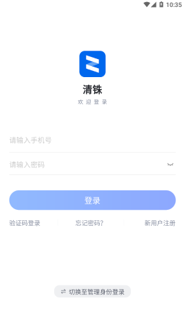清銖