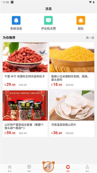 聽會兒中醫