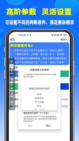 粒可辛自動點擊器