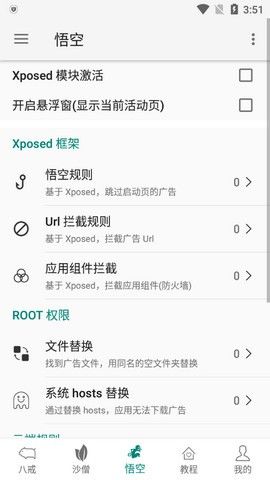 大圣凈化