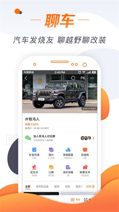 老司機汽車