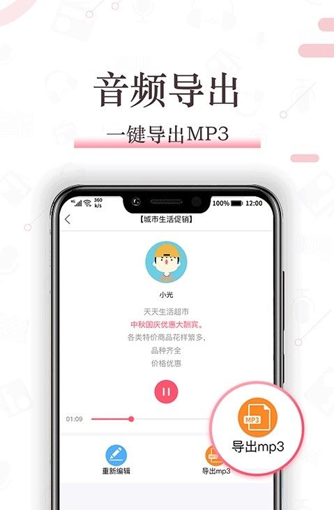 配音神器專(zhuān)業(yè)版