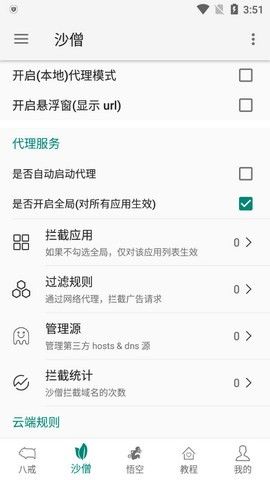 大圣凈化