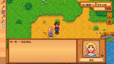 星露谷物語內置菜單mod(Stardew Valley)