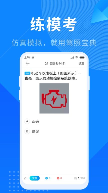駕照寶典
