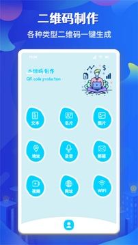 二維碼專業助手