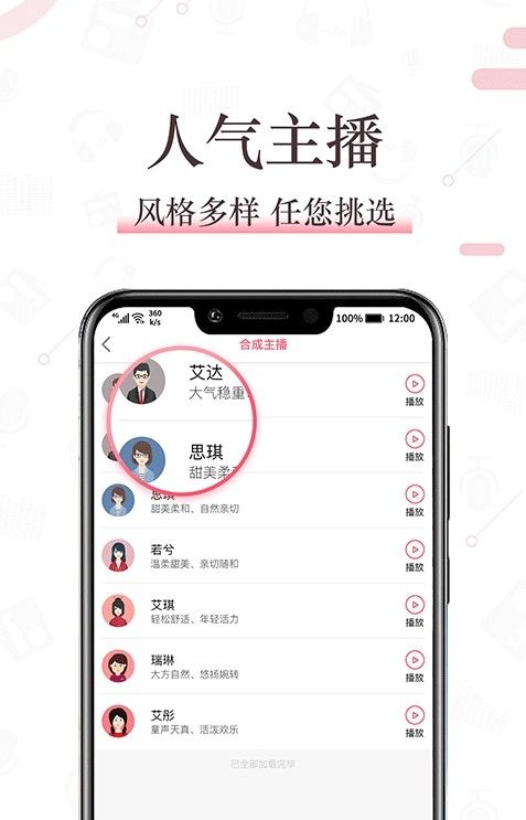 配音神器專(zhuān)業(yè)版