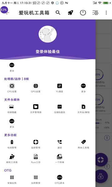 愛玩機工具箱