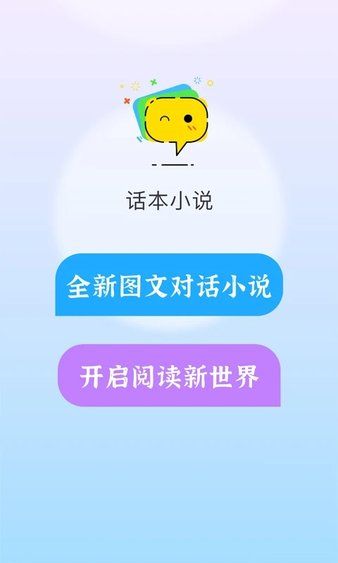 話本小說