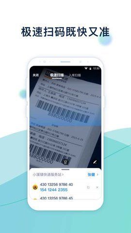 溪鳥快遞